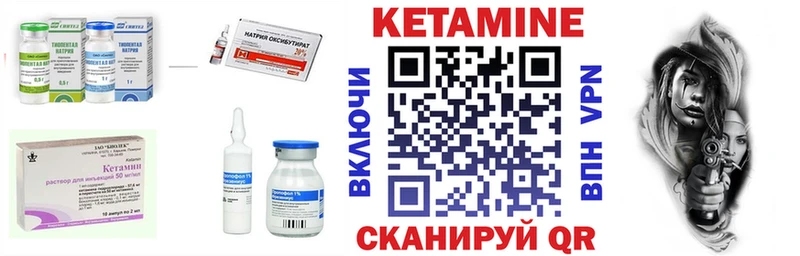 магазин продажи   Череповец  Кетамин VHQ 